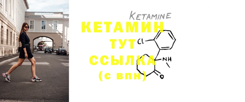 КЕТАМИН ketamine  цена   Аркадак 