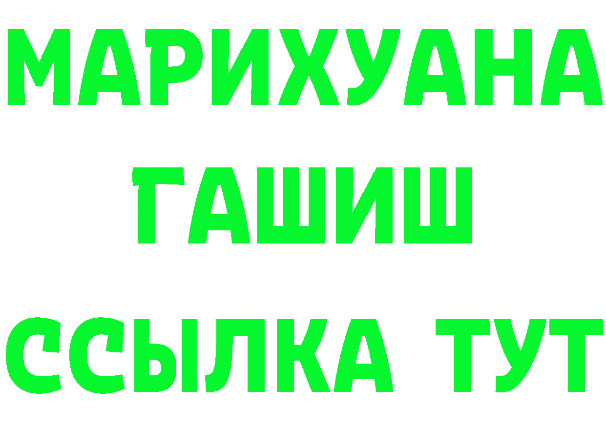 Альфа ПВП Crystall ССЫЛКА shop OMG Аркадак