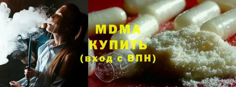 MDMA crystal Аркадак