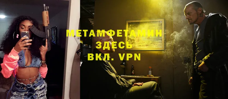 Метамфетамин винт  где продают наркотики  Аркадак 